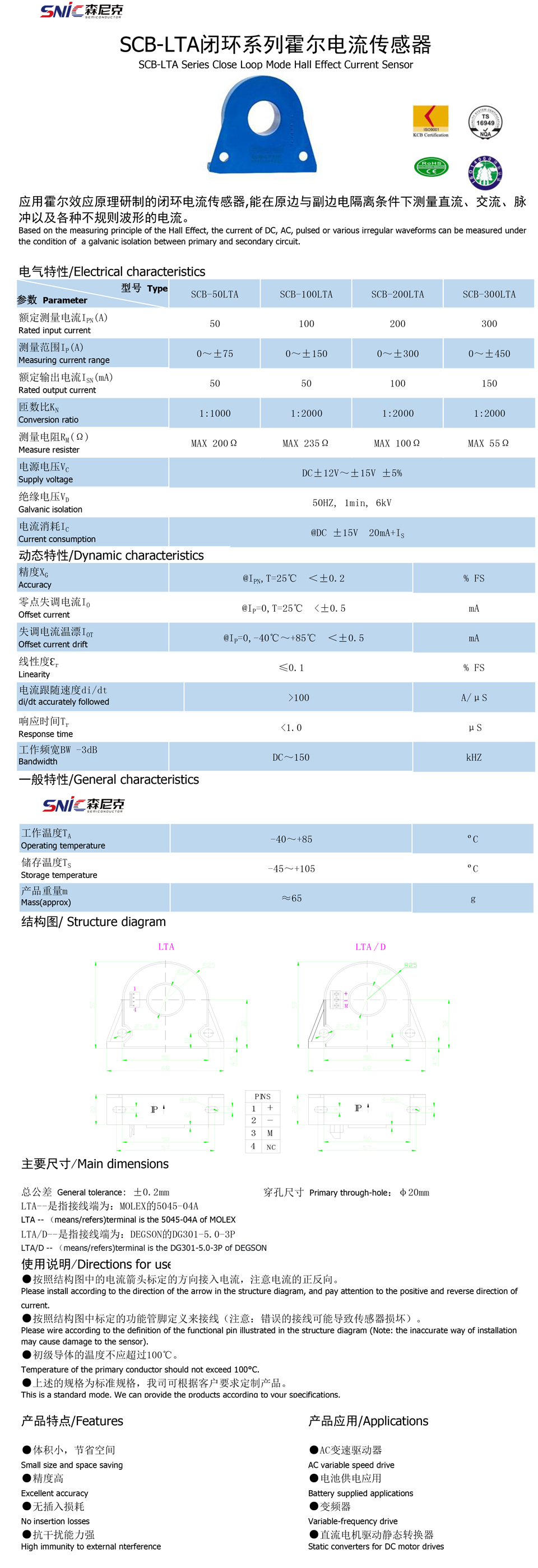 SCB-LTA-规格书-1.jpg