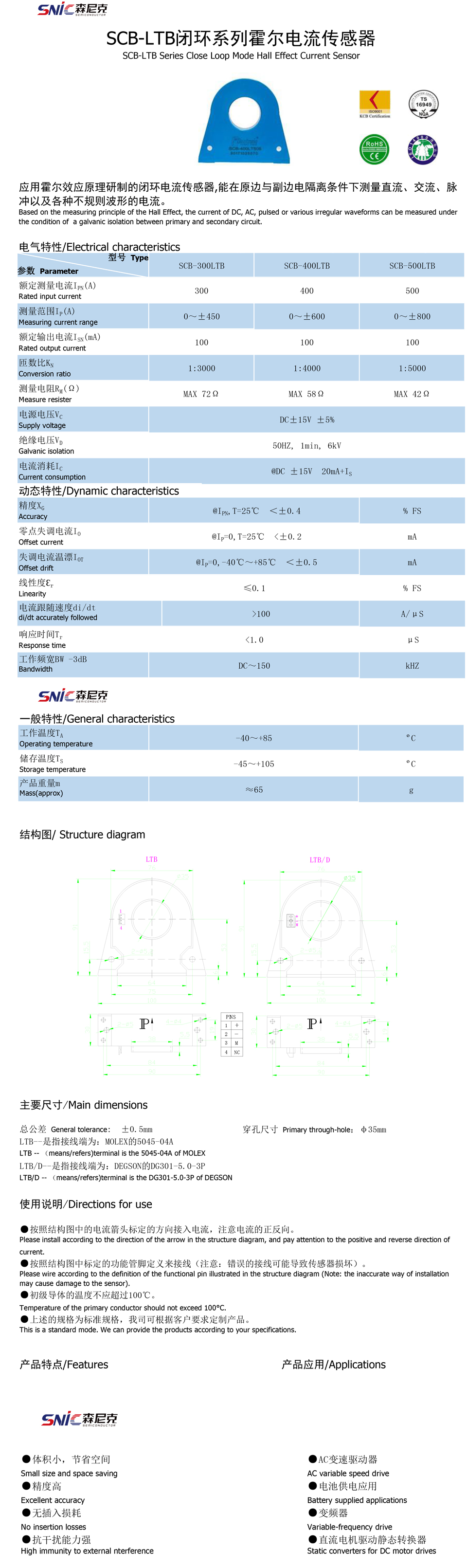 SCB-LTB-规格书.jpg