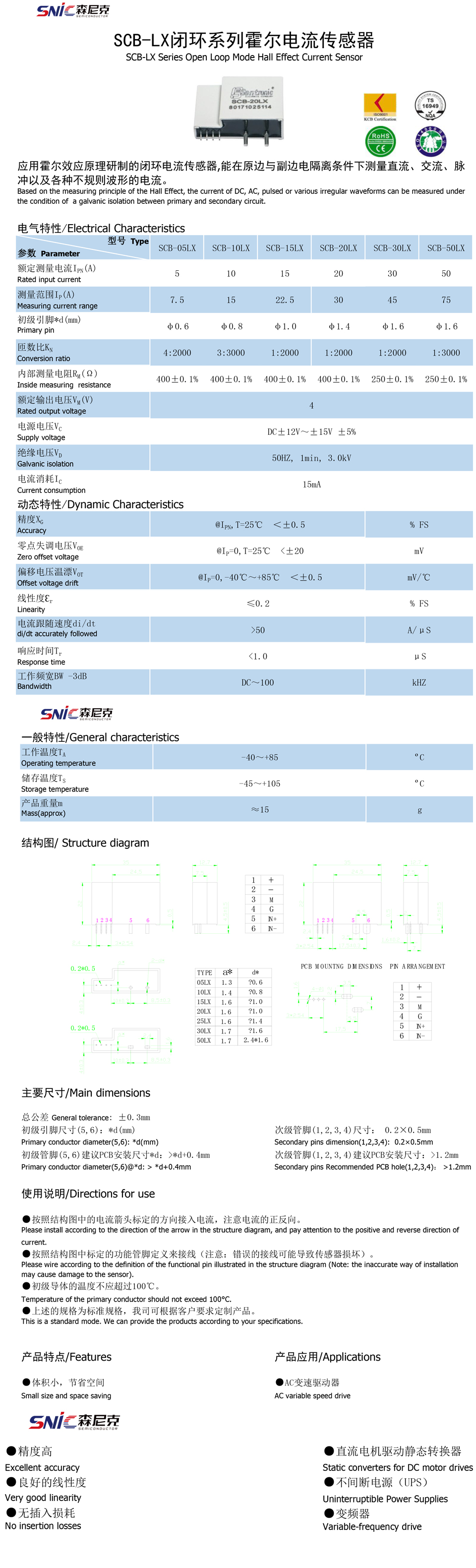 LCB-LX-规格书.jpg