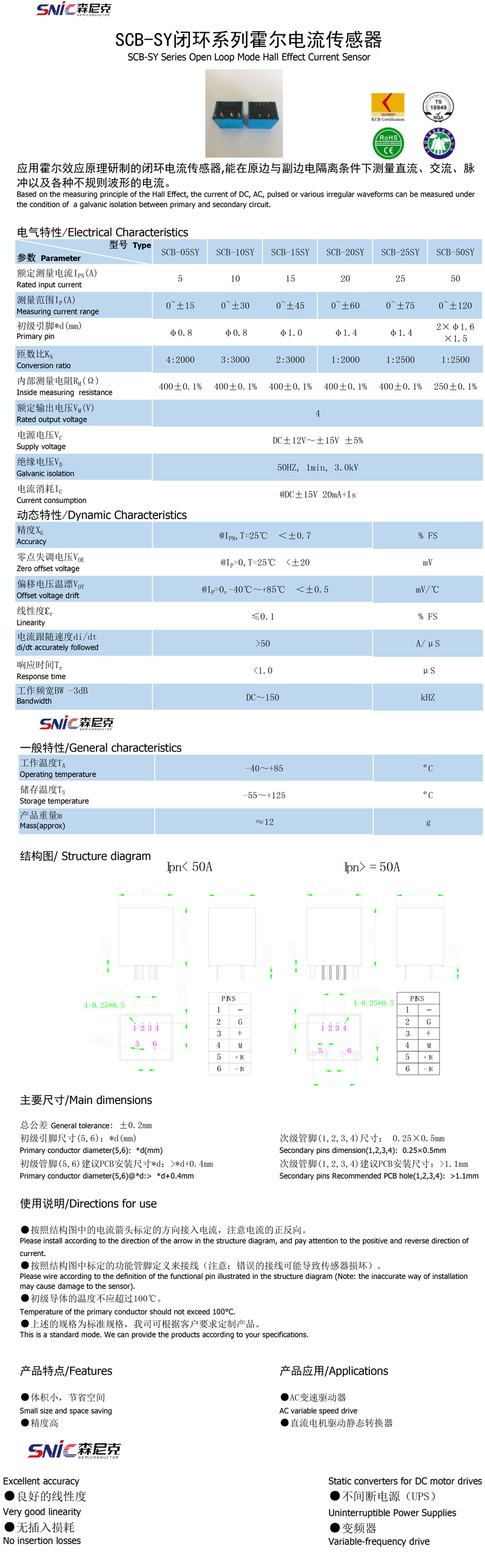 SCB-SY-规格书.jpg