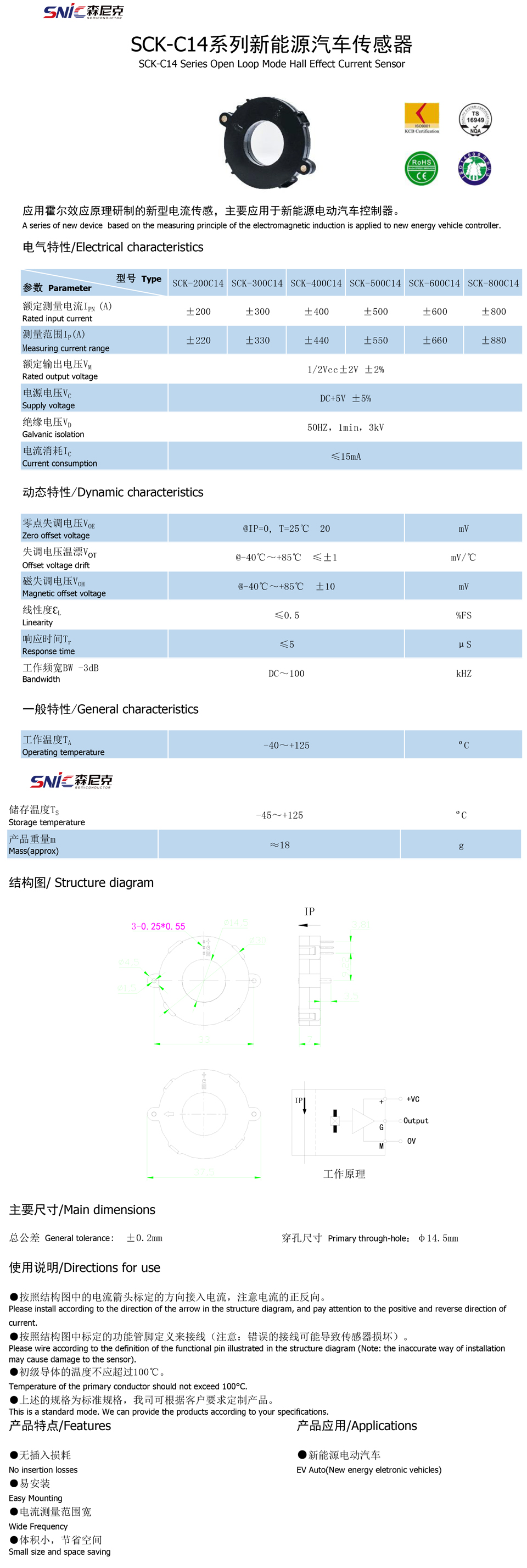 SCK-C14-规格书.jpg