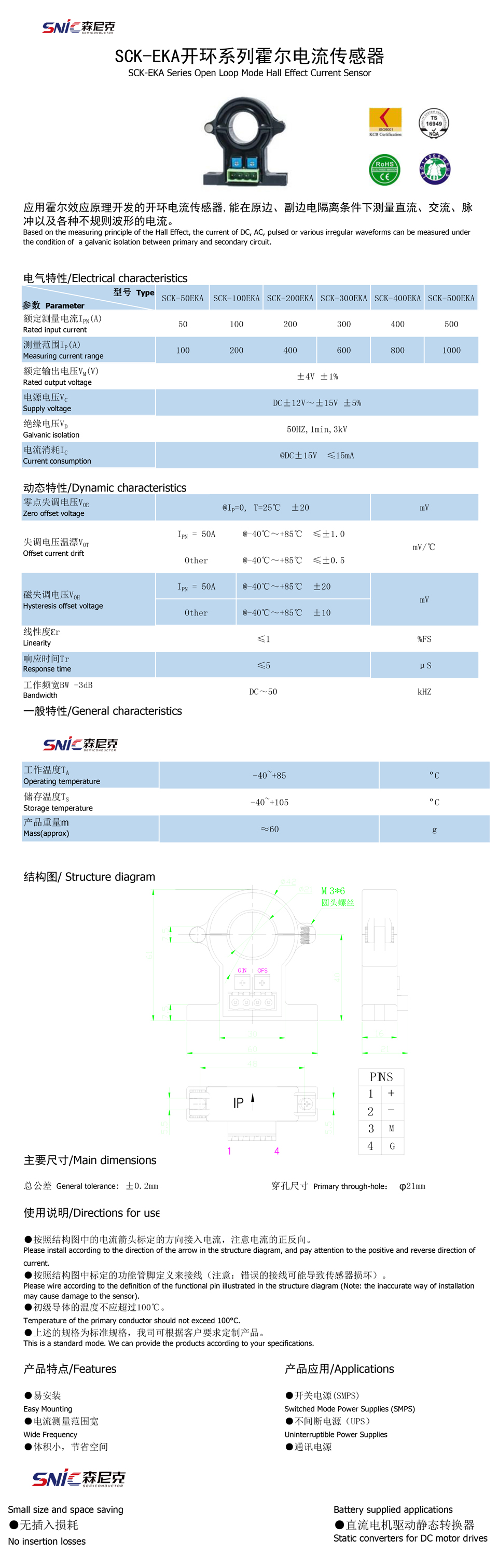 SCK-EKA-规格书.jpg