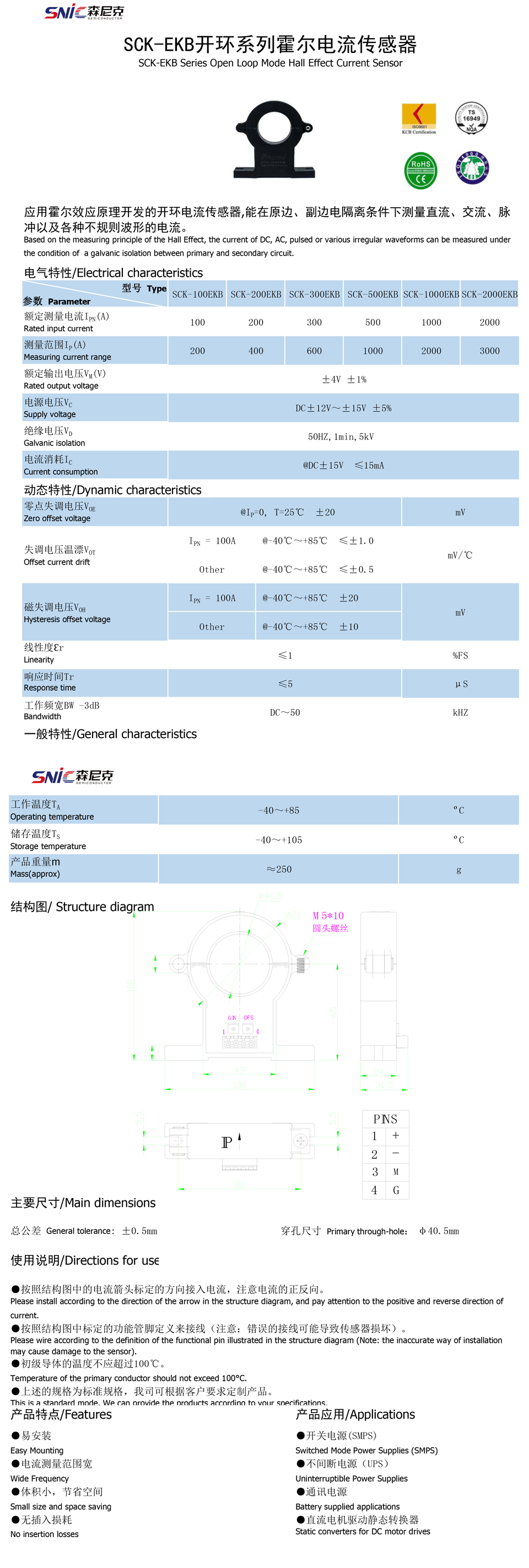 SCK-EKB-规格书.jpg