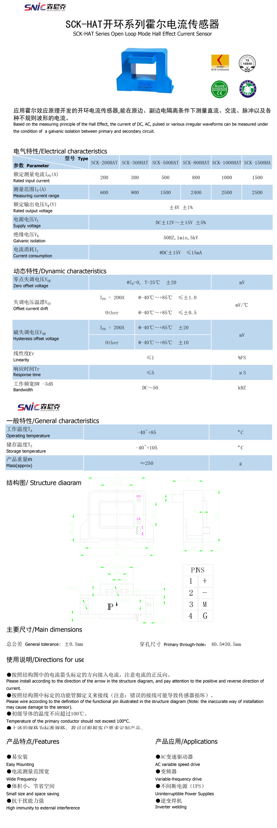 SCK-HAT-规格书.jpg