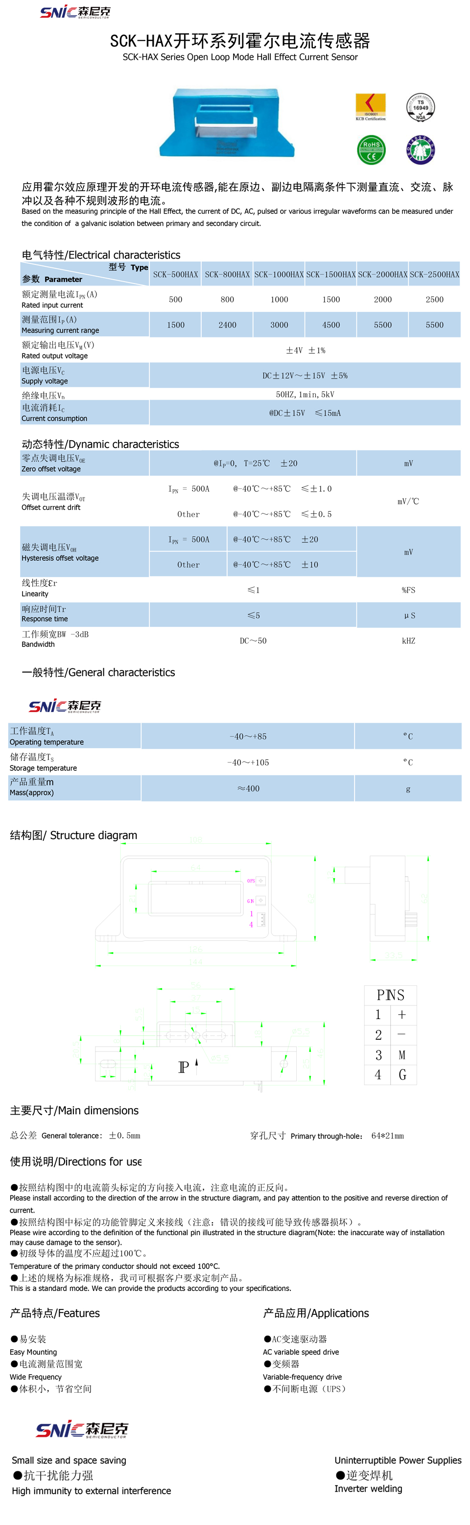 SCK-HAX-规格书.jpg