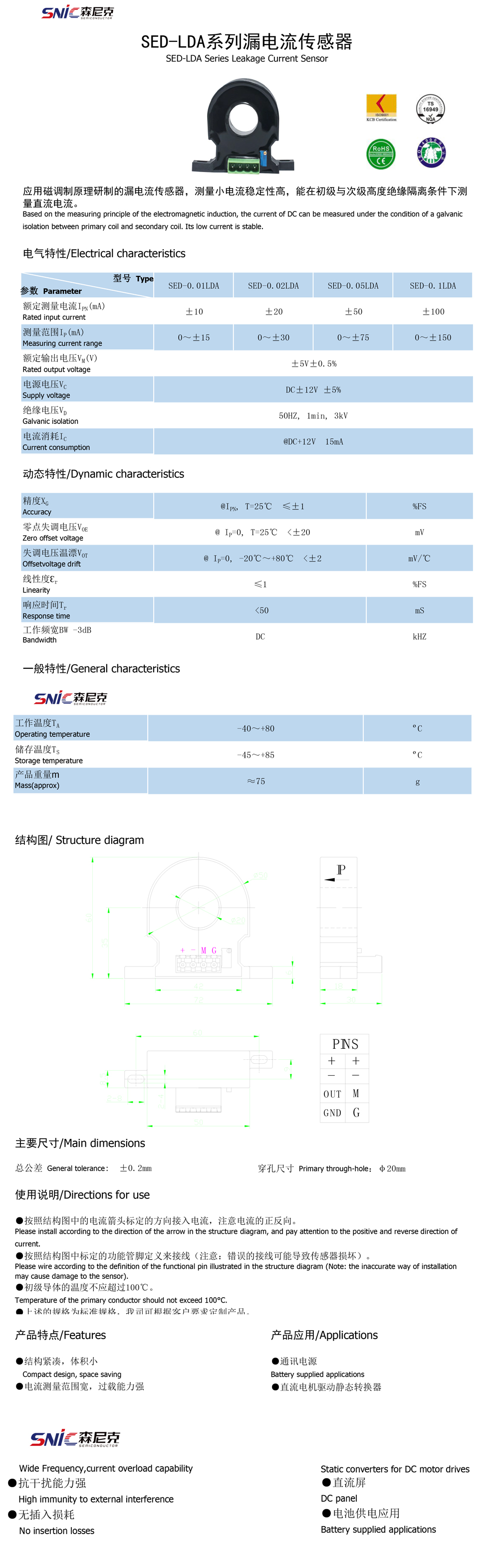 LED-LDA-规格书.jpg