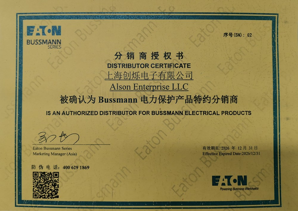 2026年bussmann授权代理证书